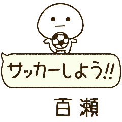 百瀬⭐️だいふくまるの吹き出しサッカー