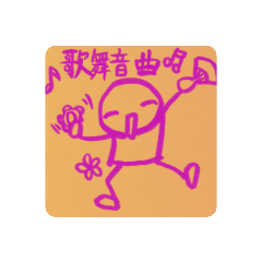 わたしはベストマン。ー楽しい自習時間