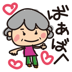Sticker to send to Grandma_Japanese
