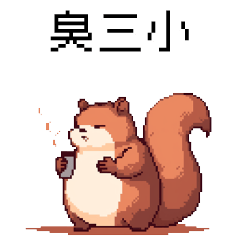 pixel party_8bit squirrel