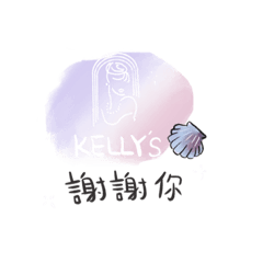 Kelly’s 廢話小宇宙