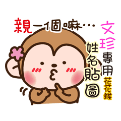 flower monkey please love me 65