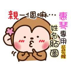 flower monkey please love me 75