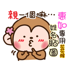 flower monkey please love me 72