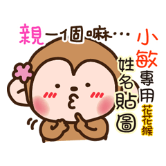 flower monkey please love me 61