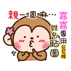 flower monkey please love me 81