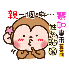 flower monkey please love me 84