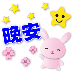 Cute Pink Rabbit-Practical Stickers*.*