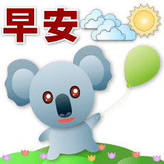 Cute Koala-Practical Sticker