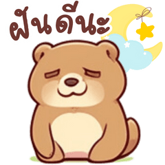 Baby Bear Tua-Tueng : Daily Word