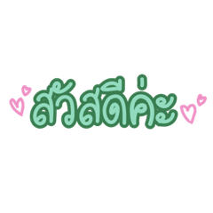 มันต้องใช้ได้จริง!!!