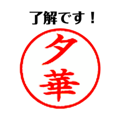 Yuka_20230816214013