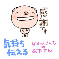 yuko's pig (greeting) Sticker 3