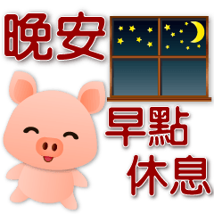 Cute Pig-Super Practical Stickers