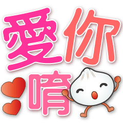 Q steamed bun-Practical Phrase Stickers