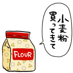 talking flour