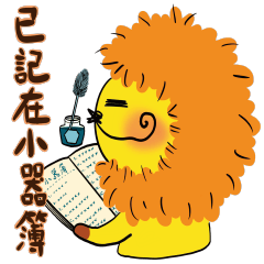 KaaLeo微醺獅子的故事8之暴走系列 (修正版)