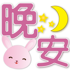 Cute Pink Rabbit-Super Practical*.*