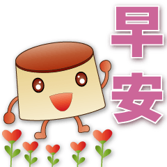 Cute Pudding-Everyday Practical Phrases