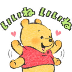 【日文】Winnie the Pooh by Lommy