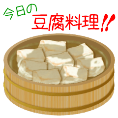 Tofu dish of the day!