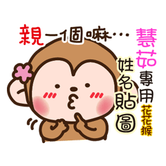 flower monkey please love me 88