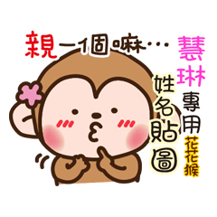 flower monkey please love me 89