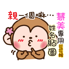 flower monkey please love me 87