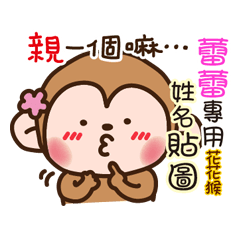 flower monkey please love me 92