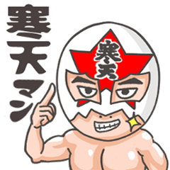 頑張れ!寒天マンくん - LINE スタンプ | LINE STORE