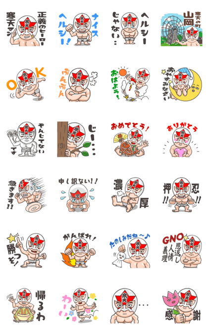 【スタンプ無料GET!】 頑張れ!寒天マンくん| Stampick! (スタンピック)