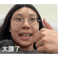 好好笑之笨笨的