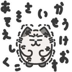 ニャーちゃんを一匹飼いますか？(日本語)