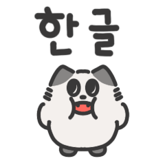 ニャーちゃんを一匹飼いますか？(韓国語)