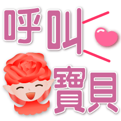 Rose Fairy-big font-Practical Daily