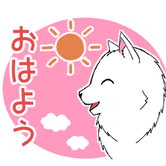 気持ちを伝える白モフわんこ