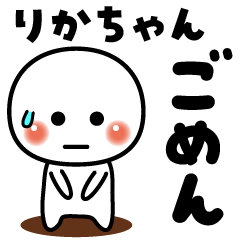 RIKA-CHAN Sorry (JAPAN)