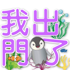 Cute Penguins-Useful Phrases