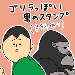 man who looks like a gorilla(line)