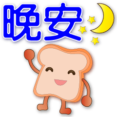 cute toast- super practical