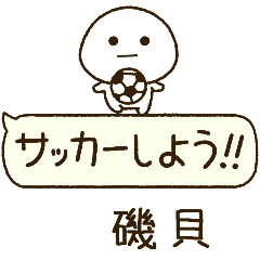 磯貝⭐️だいふくまるの吹き出しサッカー