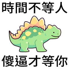 Animal Party_Dinosaur