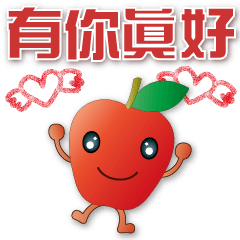 Cute Apple - Frequently Used Stickers