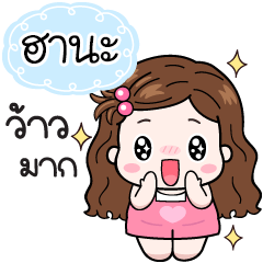 Name "Hana" V20 by Teenoi.