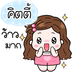 Name "Kitty" V20 by Teenoi.