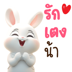 A Lot Of Rabbits. Love You – LINE stickers | LINE STORE