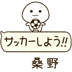 桑野⭐️だいふくまるの吹き出しサッカー