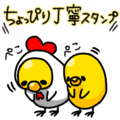 Stickers of chicks & chickens.