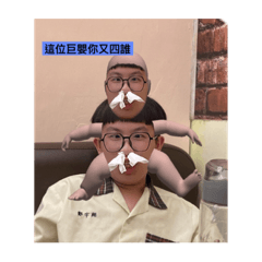 正咩第二彈
