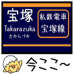 Inform station name Takarazuka Revised2